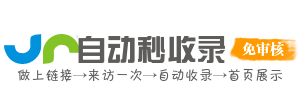 山海关区投流吗,是软文发布平台,SEO优化,最新咨询信息,高质量友情链接,学习编程技术